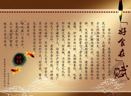 赋中国古韵图片