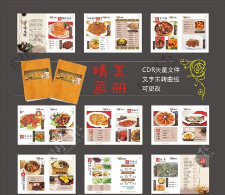 百味水饺菜谱图片