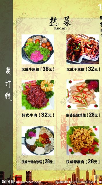 韩餐热菜图片