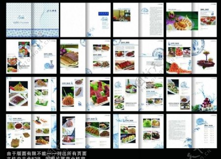 青花瓷风格菜谱图片