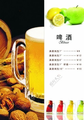 川惠酒水单图片