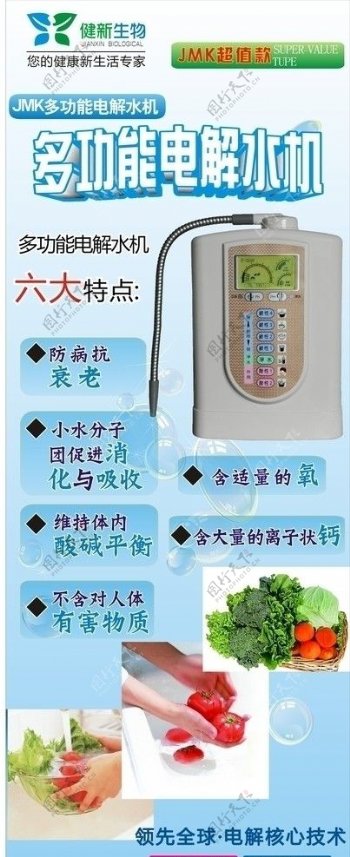 电解水机的介绍图片