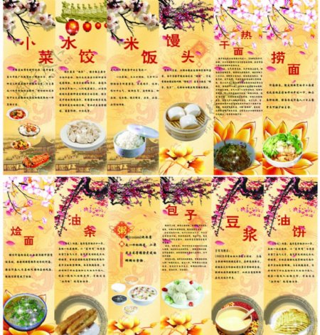 中华美食美食图片