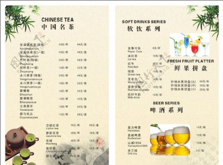 茶水价目表图片
