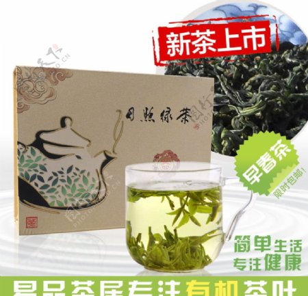 茶叶盒子图片