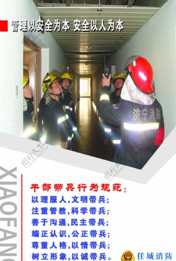 消防安全文化走廊之五图片
