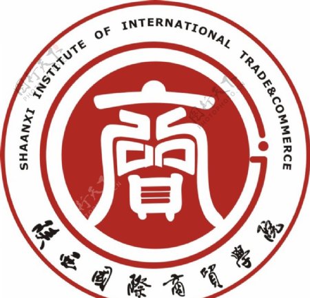 陕西国际商贸学院图片