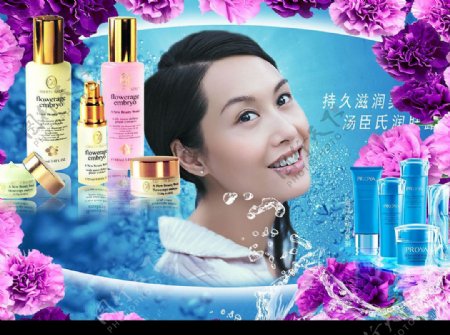 高精化妆品广告海报PSD分层模板1图片
