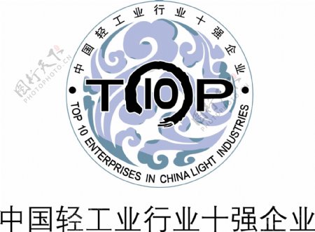 中国轻工业行业十强企业标识图片