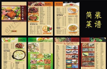 潮沅潮州美食城菜谱图片