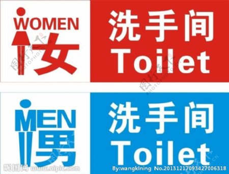 男女洗手间矢量标志图片