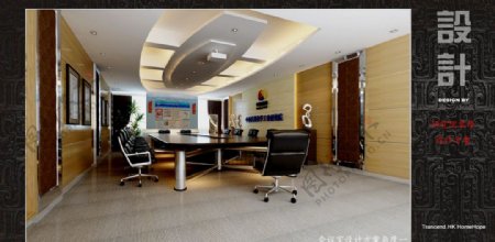 会议室设计方案图片