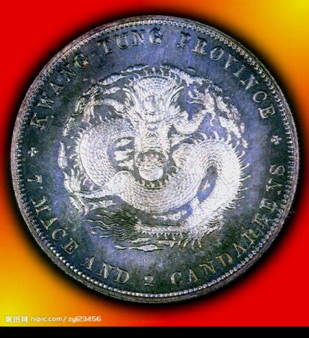 龙纹钱币图片