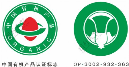 中国有机产品认证标志图片