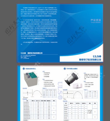 蓝色风格企业产品说明书图片