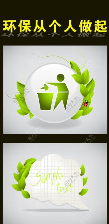 环保图标图片