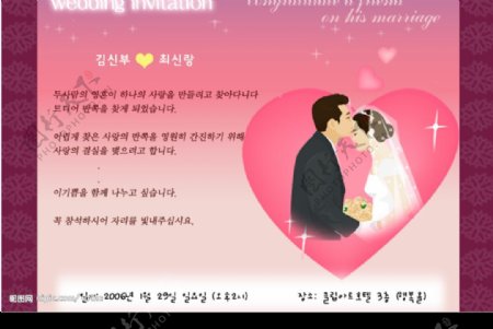 韩国婚礼素材图片