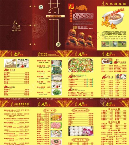 九龙猪肚鸡菜谱图片