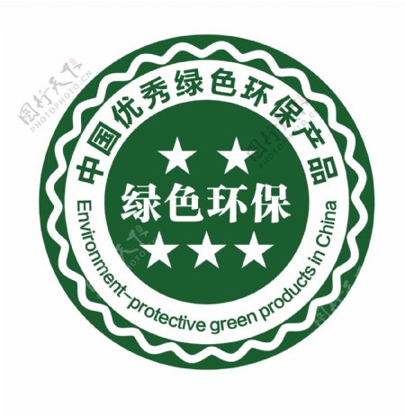 中国优秀绿色环保产品图片