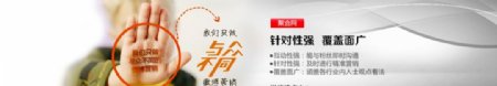 微博营销推广网站banner图片