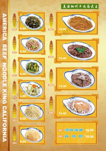 牛肉面菜谱图片