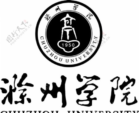 滁州学院标志logo图片