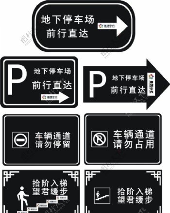 湘域中央指示牌图片
