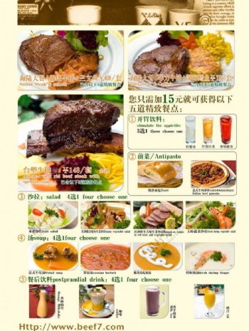 牛排菜单图片