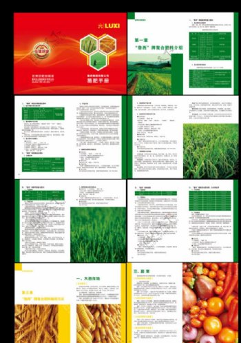 农业画册宣传页图片