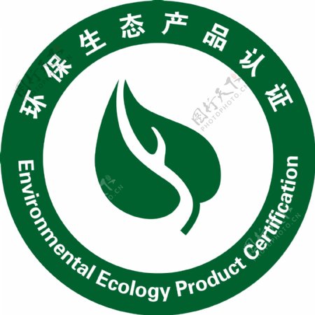环保生态产品认证标志图片