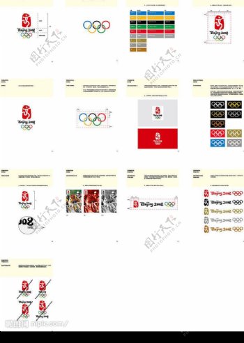 北京2008年奥运会徽规范管理手册中文版完整VI全套图片