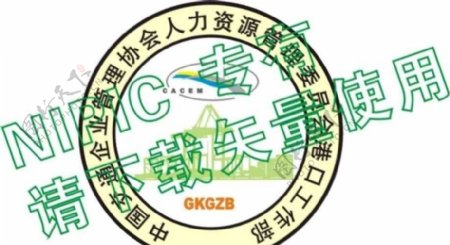中国交通企业管理者协会人力资源管理委员会港口工作部标志图片