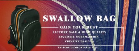 swallow背包banner图片