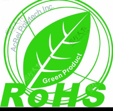 Rohs3C认证图片