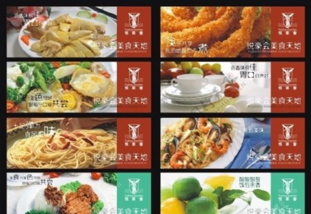 餐厅菜式广告画图片