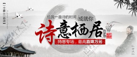 中国风古典书法黑白促销焦点图图片