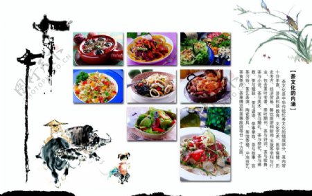 中国风菜谱模板图片