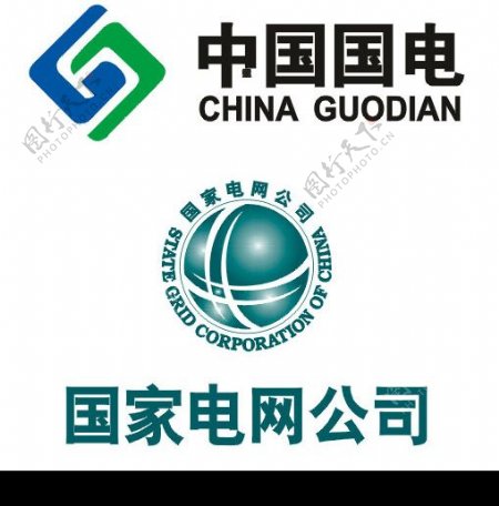 中国国电国家电网公司logo图片