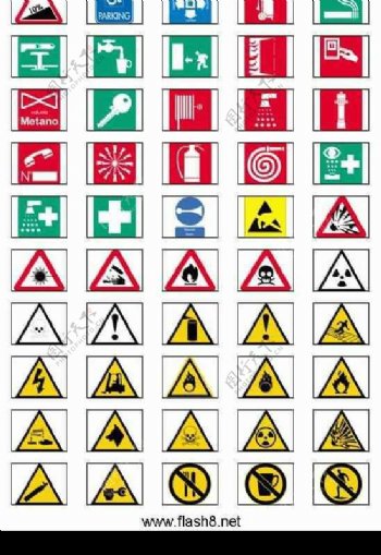 危险物品及消防安全标识等图片