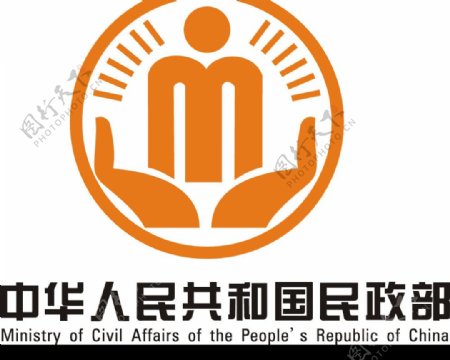 中华人民共和国民政部行政管理标志图片