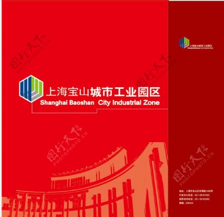 上海宝山城市工业园区图片