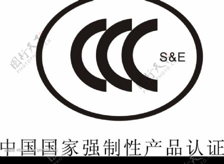 中国国家强制性认证产品3c认证图片