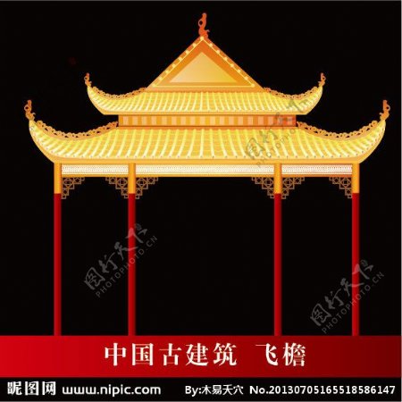 中国古建筑飞檐图片