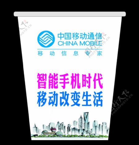 中国移动纸杯图片