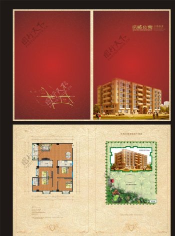 唐城广告庆威公寓楼书单页图片