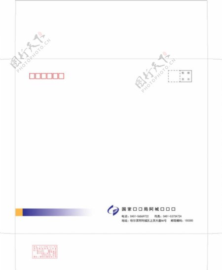 9号信封图片