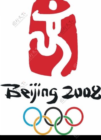 2008年奥运会标志图片