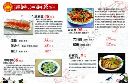 中国风菜谱设计图片