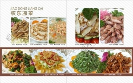 原创海鲜菜谱0304图片
