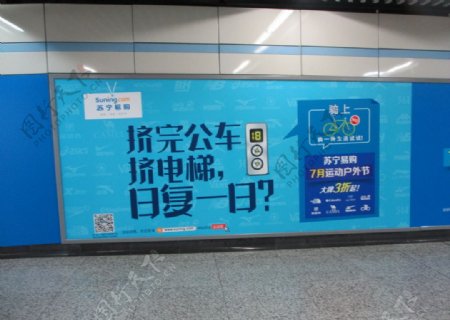 地铁站广告图片